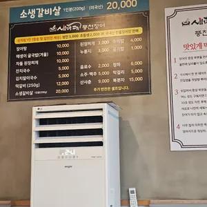 세마대 풍천장어 리뷰 사진
