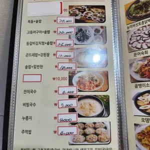 원주 리뷰 사진