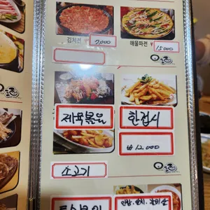 원주 리뷰 사진