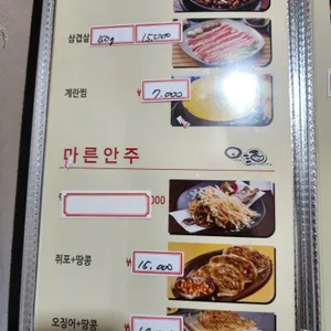 원주 리뷰 사진