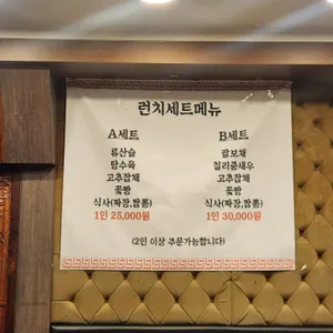 복성각 리뷰 사진
