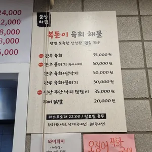 복돈이가마솥순대국 리뷰 사진