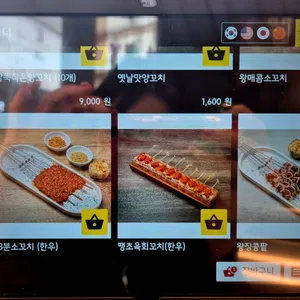 원조강뚝꼬치구이전문점 리뷰 사진