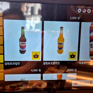 원조강뚝꼬치구이전문점 리뷰 사진