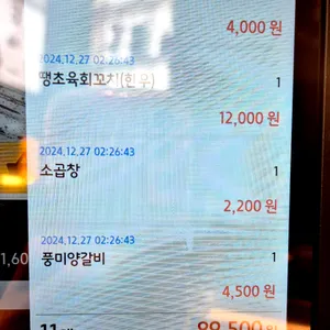 원조강뚝꼬치구이전문점 리뷰 사진