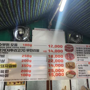 흑사돈 리뷰 사진