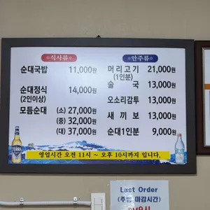 박서방 순대국밥 리뷰 사진