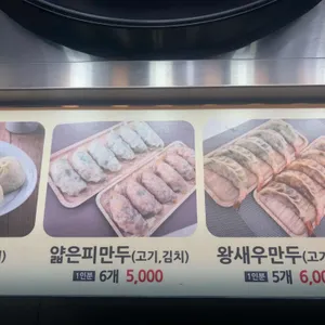 우럼마 왕만두 리뷰 사진