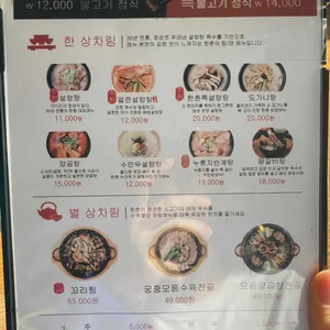 한촌설렁탕 리뷰 사진