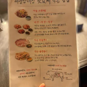 세광양대창 리뷰 사진