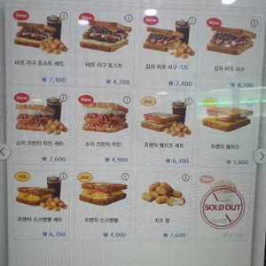 이삭토스트 리뷰 사진