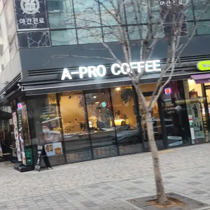 에이프로 커피서비스 사진