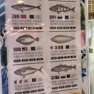 북극해고등어 리뷰 사진
