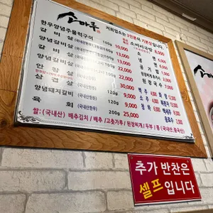 소마루 리뷰 사진