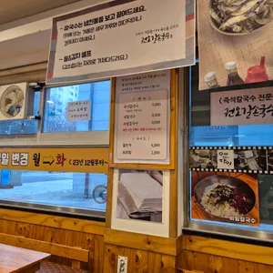 권오길 손국수 리뷰 사진