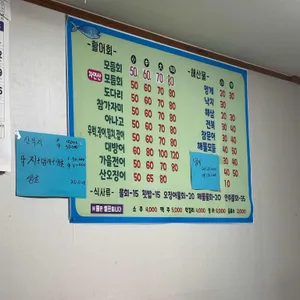 경포횟집 리뷰 사진