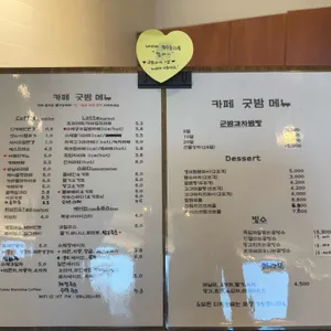 굿밤 리뷰 사진