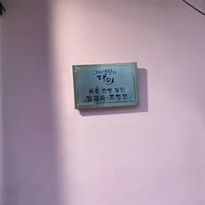 유명찐빵 리뷰 사진