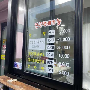 유명찐빵 리뷰 사진