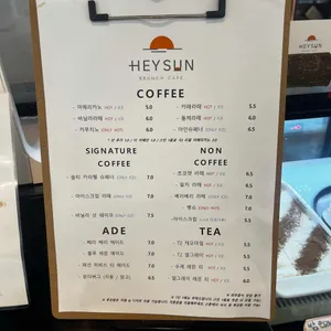 헤이 썬 브런치카페 리뷰 사진