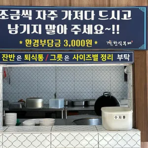 북촌한식부페 리뷰 사진
