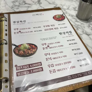 신복관 리뷰 사진