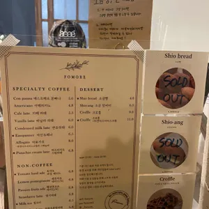 포모르 리뷰 사진