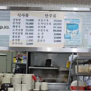 본가설렁탕 리뷰 사진