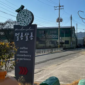 멜롱살롱 리뷰 사진
