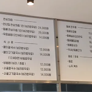 천년집 리뷰 사진