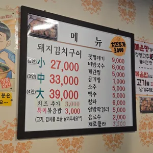 정통집 리뷰 사진
