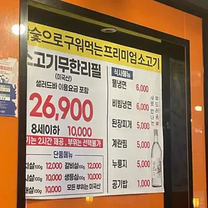 성남무한리필 리뷰 사진