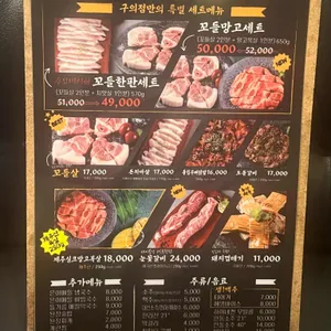 당산오돌 리뷰 사진