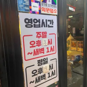 당산오돌 리뷰 사진