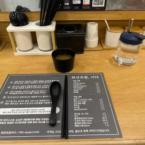 이다스시 리뷰 사진