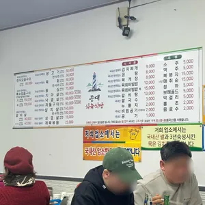 등대식육식당 리뷰 사진