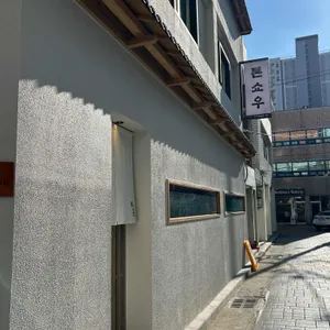 톤쇼우 리뷰 사진