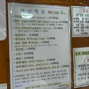만남찜닭 리뷰 사진