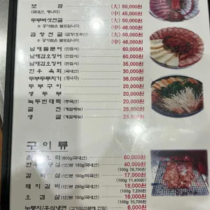 가마솥손두부 리뷰 사진