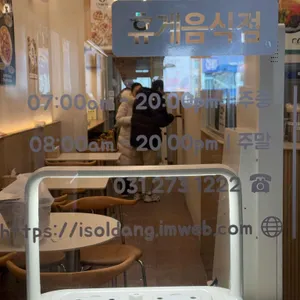 이솔당 리뷰 사진