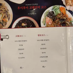 후이후이 리뷰 사진