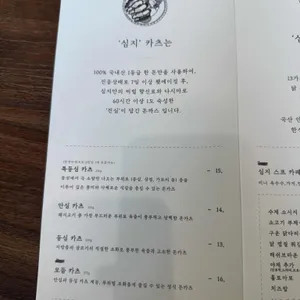 심지 더하기 리뷰 사진