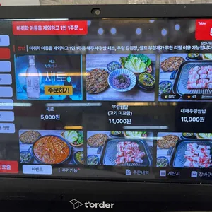 당산나무집 리뷰 사진