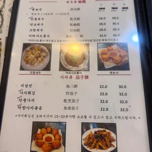 향미 리뷰 사진