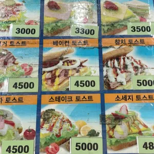토스트굽는사람들 리뷰 사진