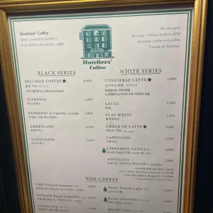 호텔리어스커피 리뷰 사진