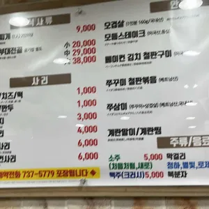 의정부 부대찌개 리뷰 사진