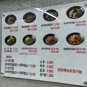 한우해장국 리뷰 사진