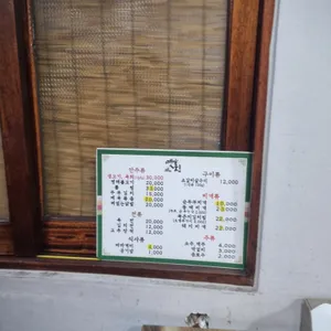 옛날집 리뷰 사진