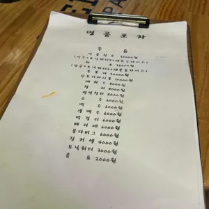 명품포차 리뷰 사진